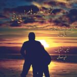 دانلود آهنگ مانی عارفی بخند به گریه هام